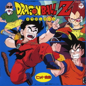 File:Hit-song-collection-1-temp.jpg