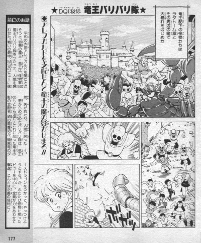File:Dq1-secret-vjump-manga-chp-1-pg-2.png