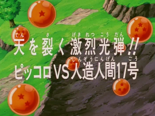 Dragon Ball Z Episode 148 (Japanese)