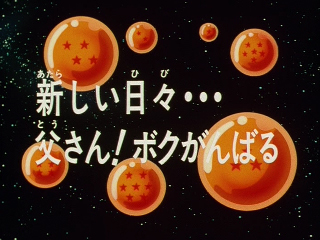 Dragon Ball Z Episode 193 (Japanese)