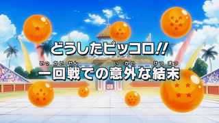 File:Kai eps105 title.png