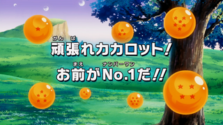 Dragon Ball Kai Episode 152 (Japanese)