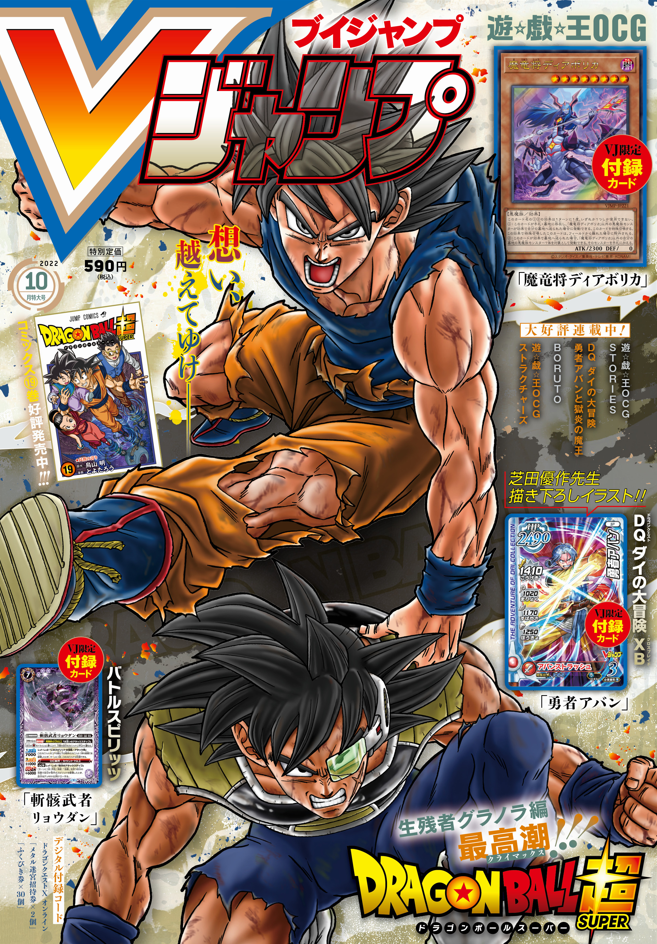 DRAGON BALL Episode of Bardock Manga Jump Comic AKIRA TORIYAMA Japanese