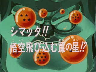 Dragon Ball GT Episode 1 (Japanese)