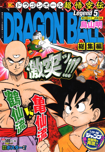 File:Db digest05 cover.png