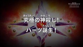 Super Dragon Ball Heroes Episode 17 (Japanese)
