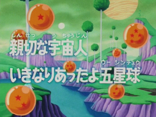Dragon Ball Z Episode 41 (Japanese)
