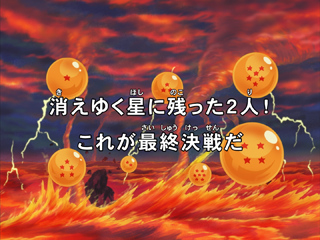 Dragon Ball Kai Episode 52 (Japanese)