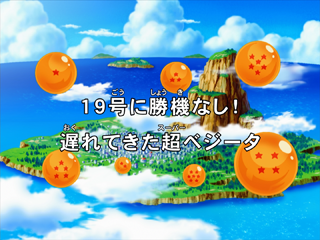 Dragon Ball Kai Episode 61 (Japanese)