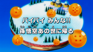 Dragon Ball Kai Episode 129 (Japanese)