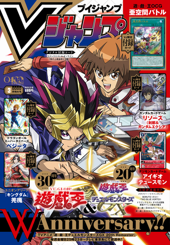 File:Vjump-2026-03-official.jpg