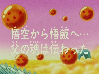Dragon Ball Z Episode 190 (Japanese)
