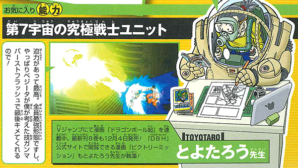 File:Gammaburstflash-toyotaro-dbh8th.png