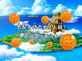 Dragon Ball Kai Episode 59 (Japanese)