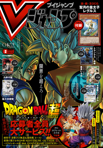 File:Vjump-2026-02-official.jpg