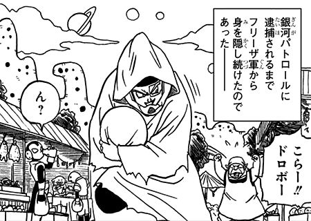 File:Cranberi-dbsvol10.png