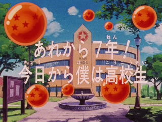 Dragon Ball Z Episode 200 (Japanese)