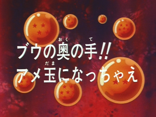 Dragon Ball Z Episode 271 (Japanese)