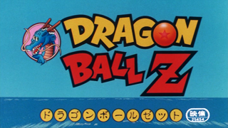 Dragon Ball Movie (Japanese)