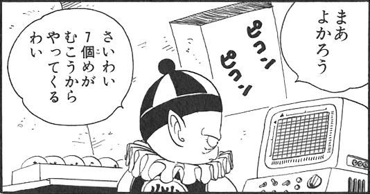 File:Dragon-Radar-Pilaf.png
