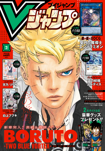 File:Vjump-2025-02-official-small.jpg
