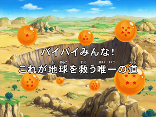Dragon Ball Kai Episode 95 (Japanese)