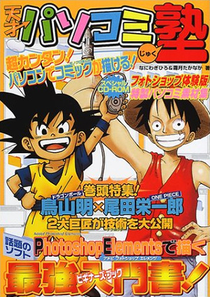 File:Genius-pc-cram-school-cover-small.jpg