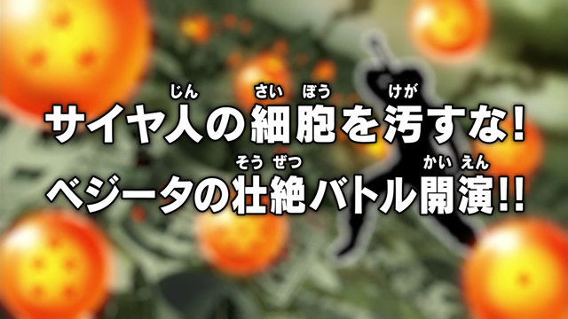 File:Super eps063 title.png