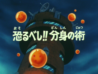 Dragon Ball Episode 38 (Japanese)