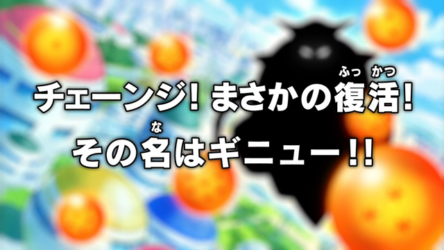 File:Super eps022 title.png