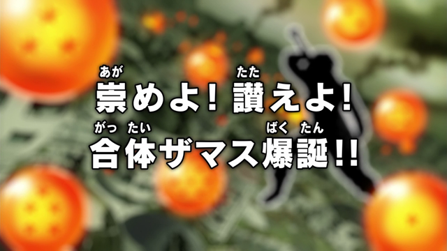 File:Super eps064 title.png