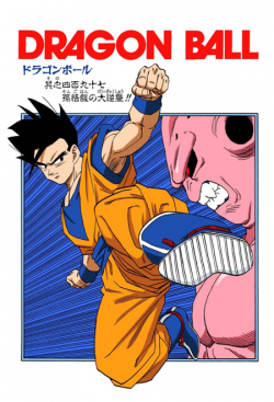 Dragon Ball Chapter 497 (Full Color)