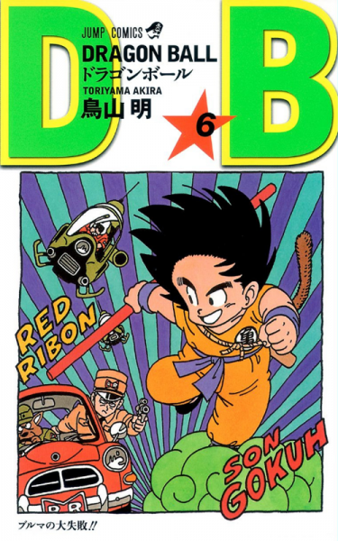 File:Db tankobon06 2009 cover.png