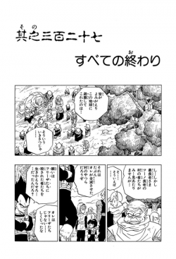 Dragon Ball Chapter 327 (Tankōbon)