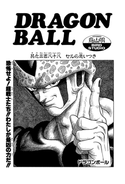 File:Db chp388 title-tan.png