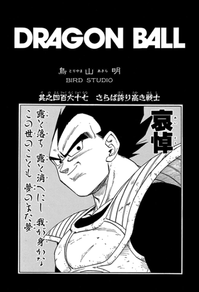 File:Db chp467 title-tan.png