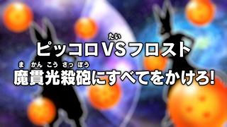 Dragon Ball Super Episode 34 (Japanese)