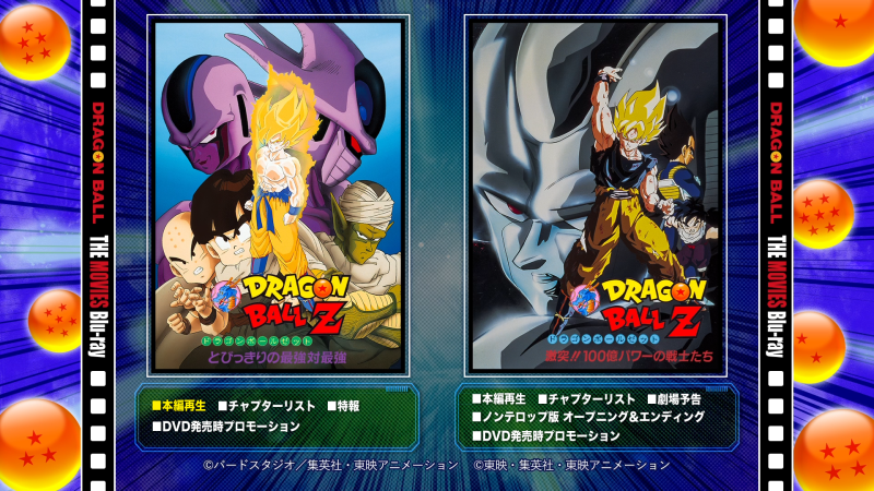 File:DB-Movies-BD3-Menu.PNG