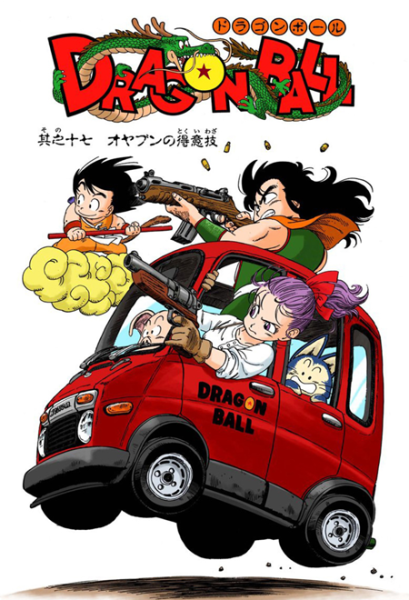 File:Db chp017 title-fc.png