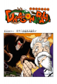 Thumbnail for version as of 22:23, 12 March 2015