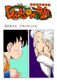 Thumbnail for version as of 22:23, 12 March 2015