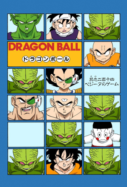 File:Db chp214 title-fc.png