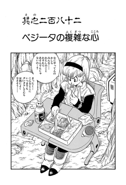 File:Db chp282 title-tan.png
