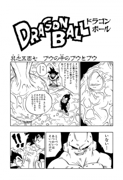 Dragon Ball Chapter 507 (Kanzenban)