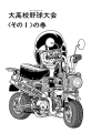 Thumbnail for version as of 16:23, 8 April 2021