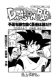 Thumbnail for version as of 15:00, 2 January 2020