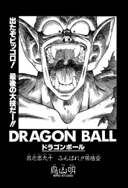 Dragon Ball Chapter 190 (Tankōbon)
