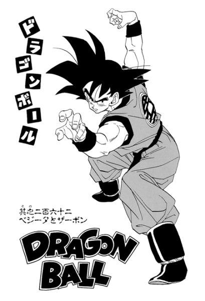 File:Db chp262 title-kan.png
