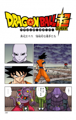 Dragon Ball Super Chapter 36 (Color)