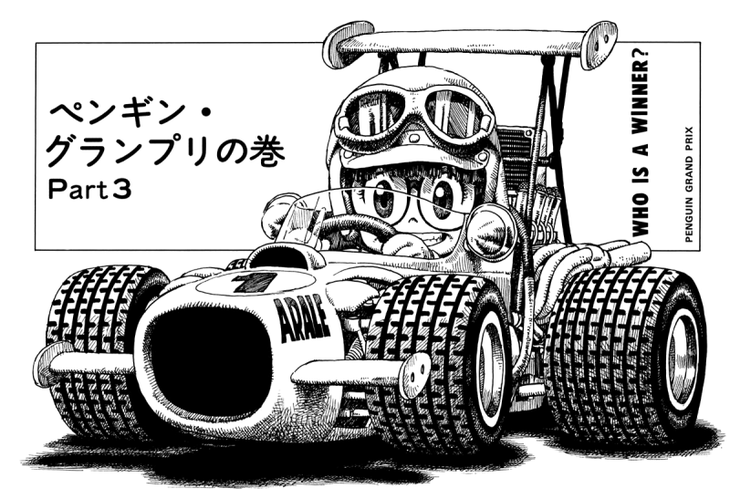 File:Slump chp096 title-dig.png